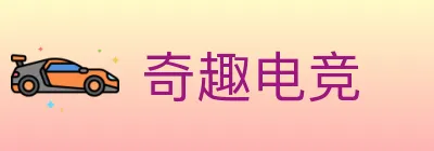奇趣电竞 logo